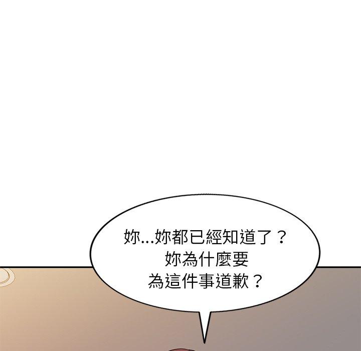 韩国漫画我的老婆是老师韩漫_我的老婆是老师-第10话在线免费阅读-韩国漫画-第48张图片