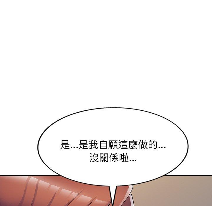 韩国漫画我的老婆是老师韩漫_我的老婆是老师-第10话在线免费阅读-韩国漫画-第57张图片