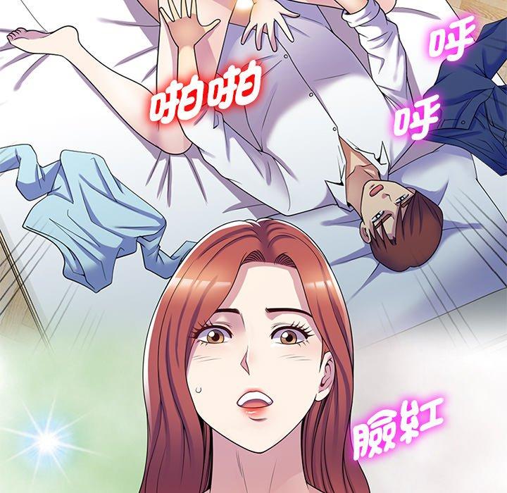 韩国漫画我的老婆是老师韩漫_我的老婆是老师-第10话在线免费阅读-韩国漫画-第75张图片