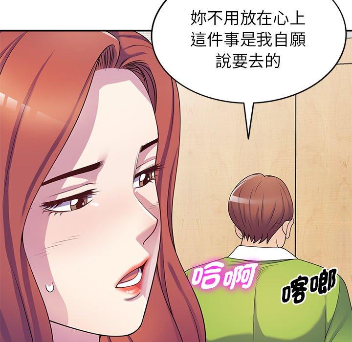 韩国漫画我的老婆是老师韩漫_我的老婆是老师-第10话在线免费阅读-韩国漫画-第85张图片