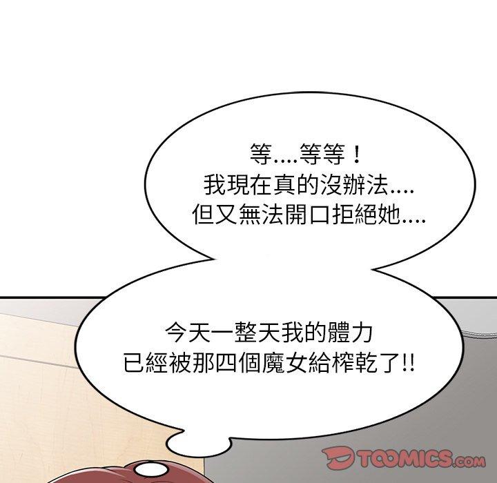 韩国漫画我的老婆是老师韩漫_我的老婆是老师-第10话在线免费阅读-韩国漫画-第108张图片