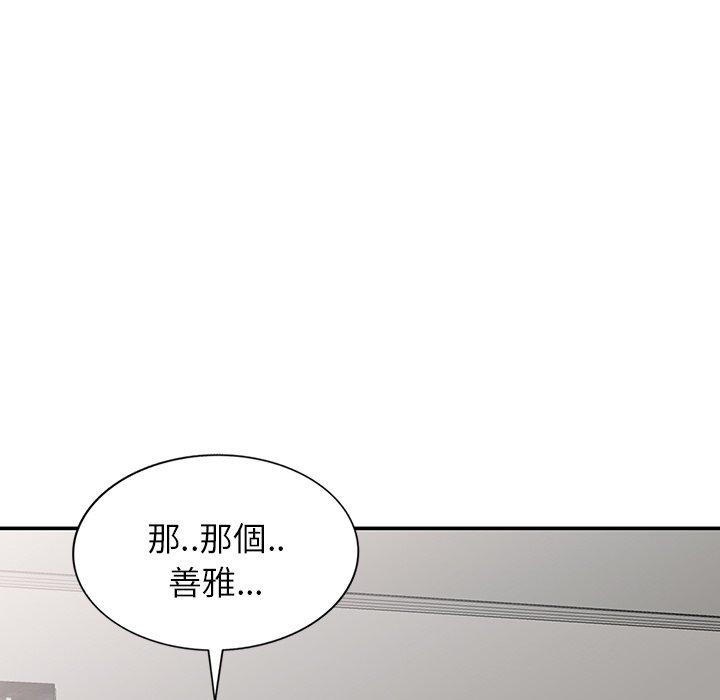 韩国漫画我的老婆是老师韩漫_我的老婆是老师-第10话在线免费阅读-韩国漫画-第114张图片