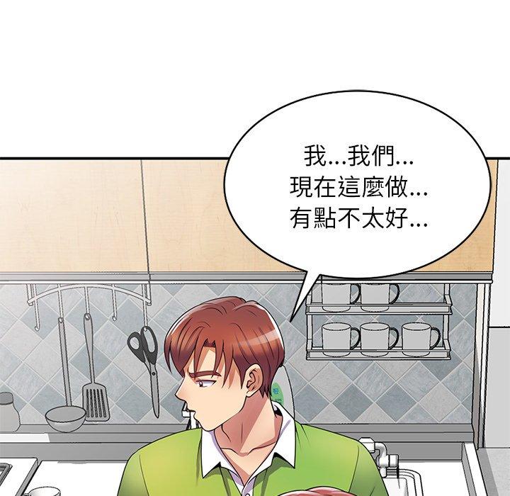 韩国漫画我的老婆是老师韩漫_我的老婆是老师-第10话在线免费阅读-韩国漫画-第120张图片