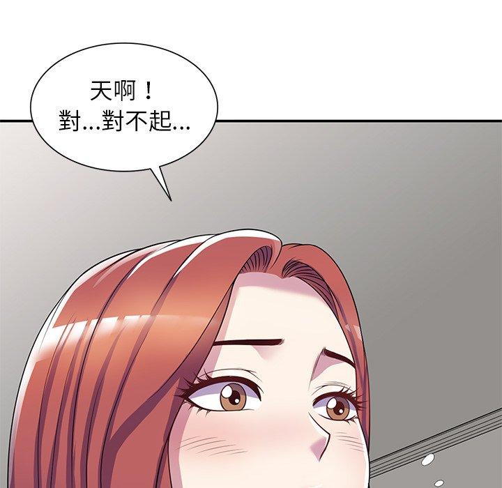 韩国漫画我的老婆是老师韩漫_我的老婆是老师-第10话在线免费阅读-韩国漫画-第123张图片