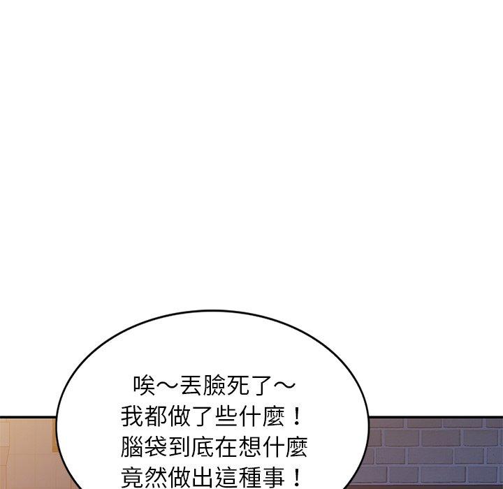 韩国漫画我的老婆是老师韩漫_我的老婆是老师-第10话在线免费阅读-韩国漫画-第142张图片