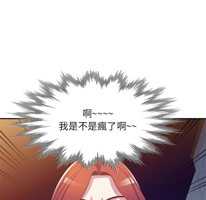 韩国漫画我的老婆是老师韩漫_我的老婆是老师-第10话在线免费阅读-韩国漫画-第145张图片