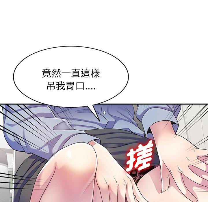 韩国漫画我的老婆是老师韩漫_我的老婆是老师-第10话在线免费阅读-韩国漫画-第158张图片