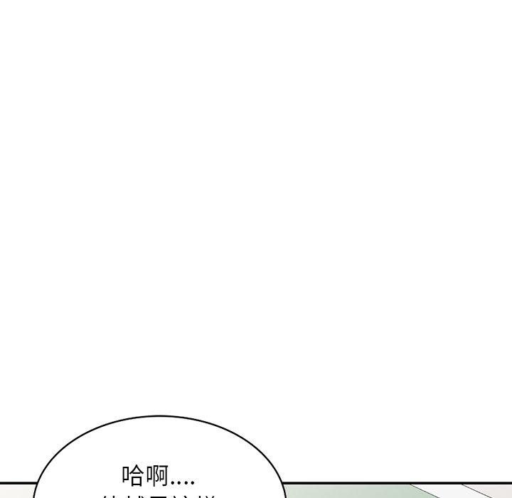 韩国漫画我的老婆是老师韩漫_我的老婆是老师-第10话在线免费阅读-韩国漫画-第160张图片