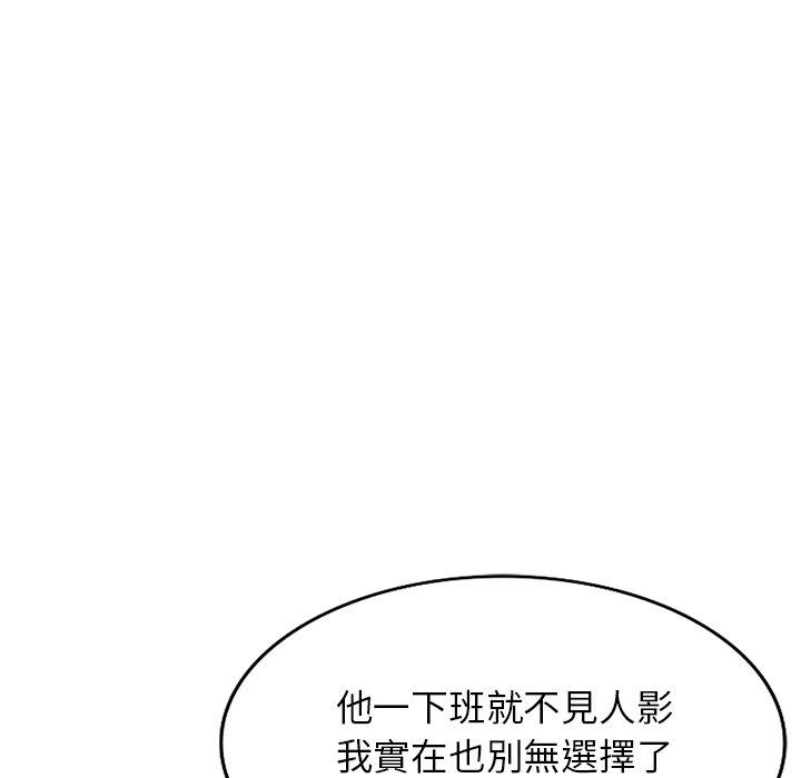 韩国漫画我的老婆是老师韩漫_我的老婆是老师-第10话在线免费阅读-韩国漫画-第163张图片