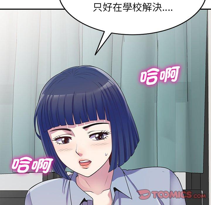 韩国漫画我的老婆是老师韩漫_我的老婆是老师-第10话在线免费阅读-韩国漫画-第164张图片