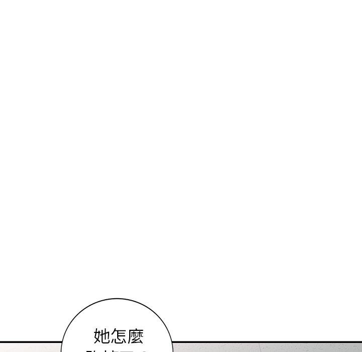 韩国漫画我的老婆是老师韩漫_我的老婆是老师-第10话在线免费阅读-韩国漫画-第175张图片