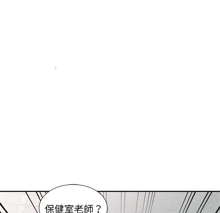 韩国漫画我的老婆是老师韩漫_我的老婆是老师-第10话在线免费阅读-韩国漫画-第178张图片