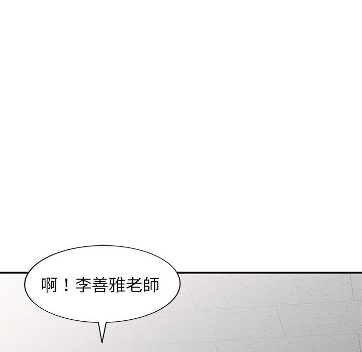 韩国漫画我的老婆是老师韩漫_我的老婆是老师-第11话在线免费阅读-韩国漫画-第5张图片