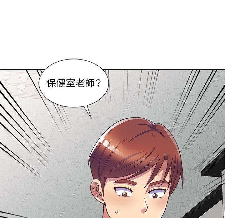 韩国漫画我的老婆是老师韩漫_我的老婆是老师-第11话在线免费阅读-韩国漫画-第14张图片