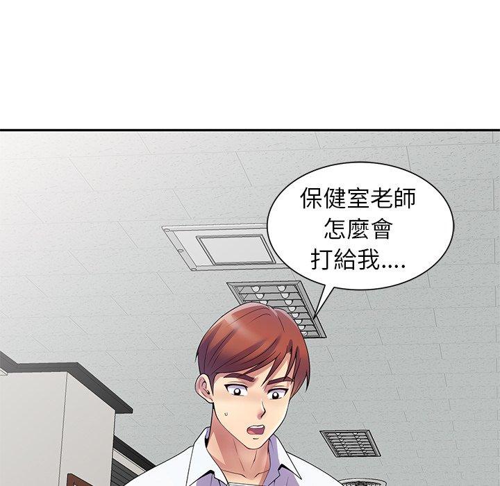 韩国漫画我的老婆是老师韩漫_我的老婆是老师-第11话在线免费阅读-韩国漫画-第20张图片