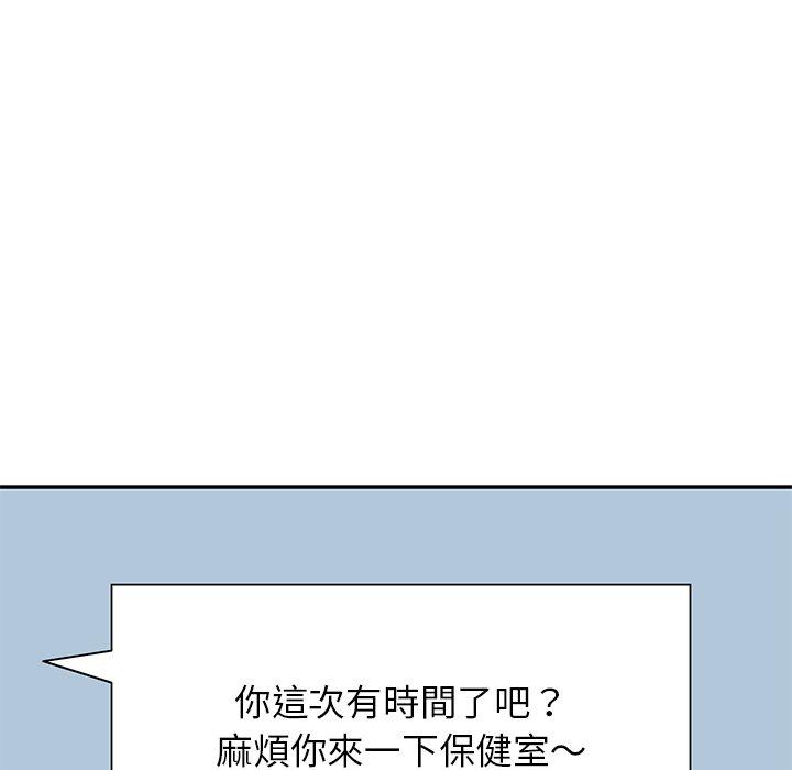 韩国漫画我的老婆是老师韩漫_我的老婆是老师-第11话在线免费阅读-韩国漫画-第22张图片