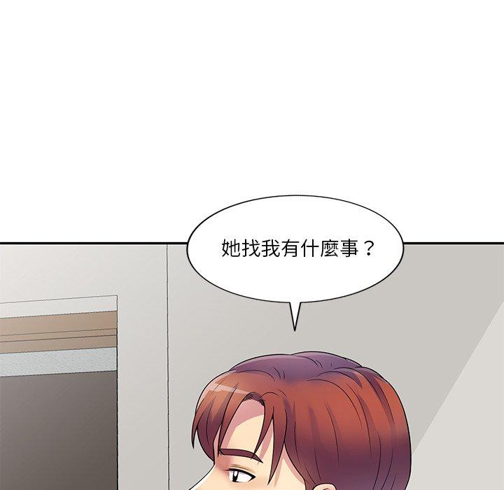 韩国漫画我的老婆是老师韩漫_我的老婆是老师-第11话在线免费阅读-韩国漫画-第24张图片