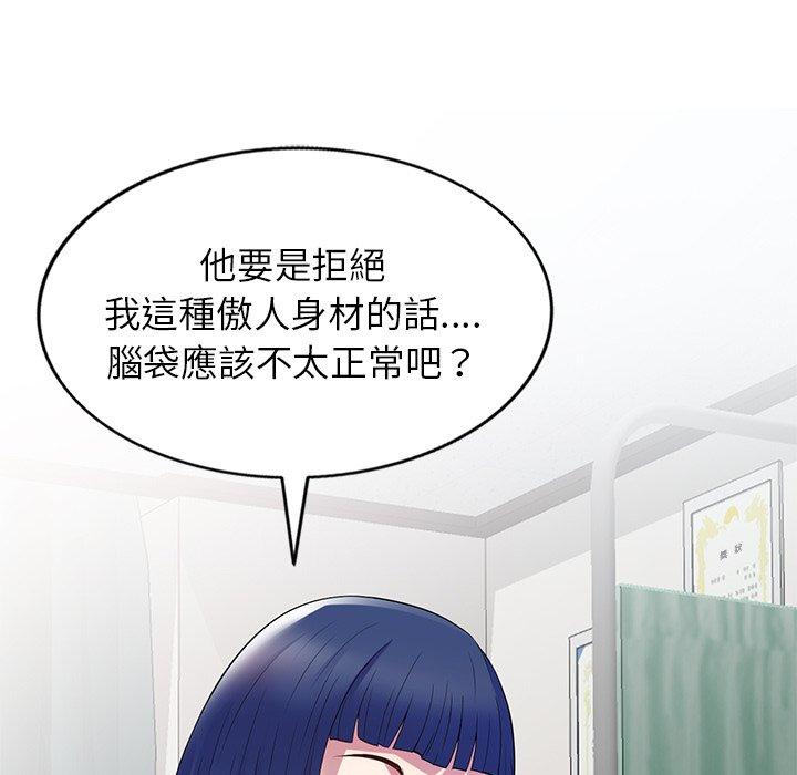 韩国漫画我的老婆是老师韩漫_我的老婆是老师-第11话在线免费阅读-韩国漫画-第43张图片