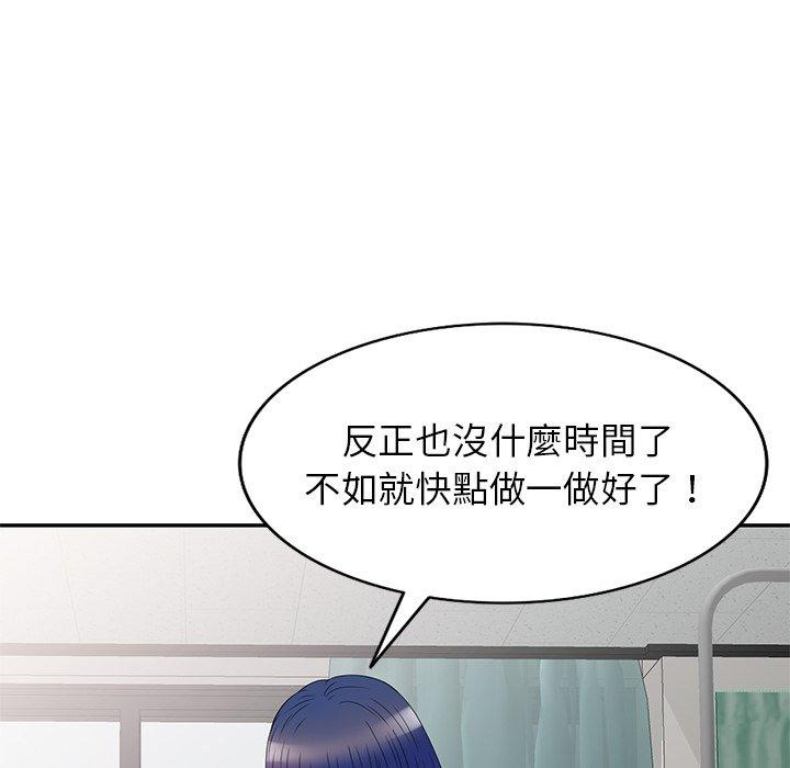 韩国漫画我的老婆是老师韩漫_我的老婆是老师-第11话在线免费阅读-韩国漫画-第46张图片