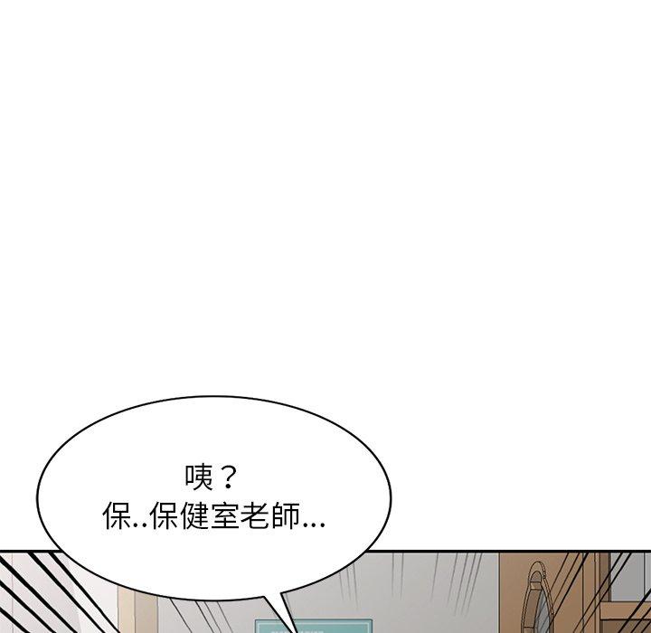 韩国漫画我的老婆是老师韩漫_我的老婆是老师-第11话在线免费阅读-韩国漫画-第64张图片