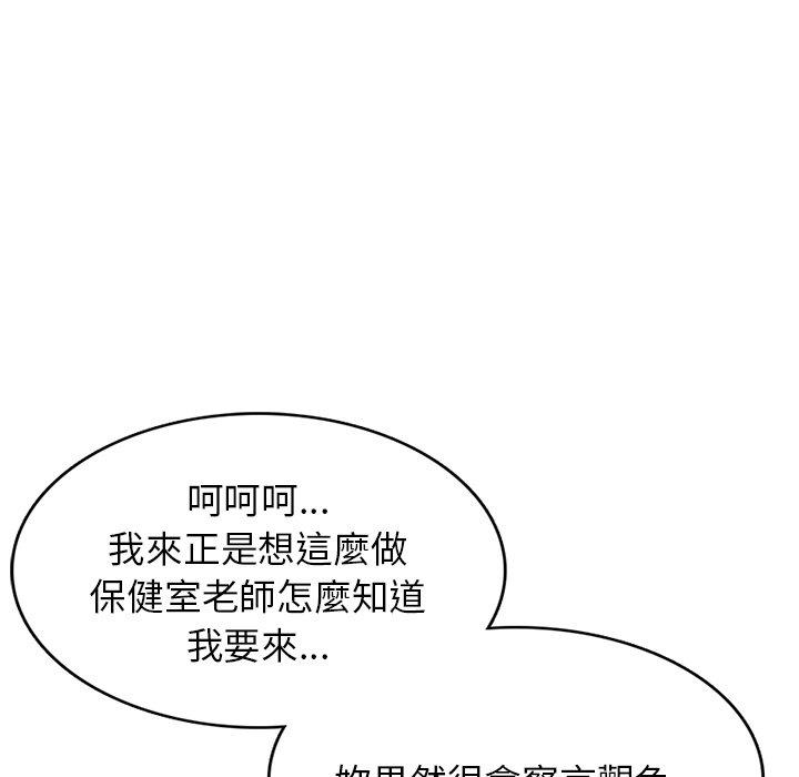 韩国漫画我的老婆是老师韩漫_我的老婆是老师-第11话在线免费阅读-韩国漫画-第70张图片