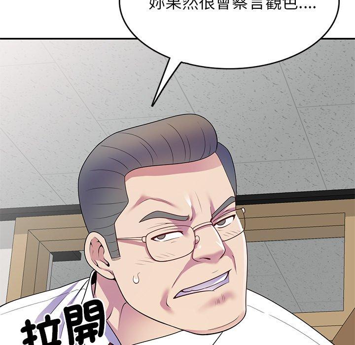 韩国漫画我的老婆是老师韩漫_我的老婆是老师-第11话在线免费阅读-韩国漫画-第71张图片