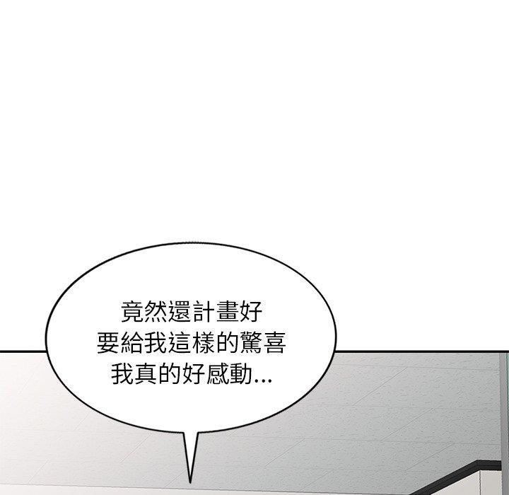 韩国漫画我的老婆是老师韩漫_我的老婆是老师-第11话在线免费阅读-韩国漫画-第82张图片