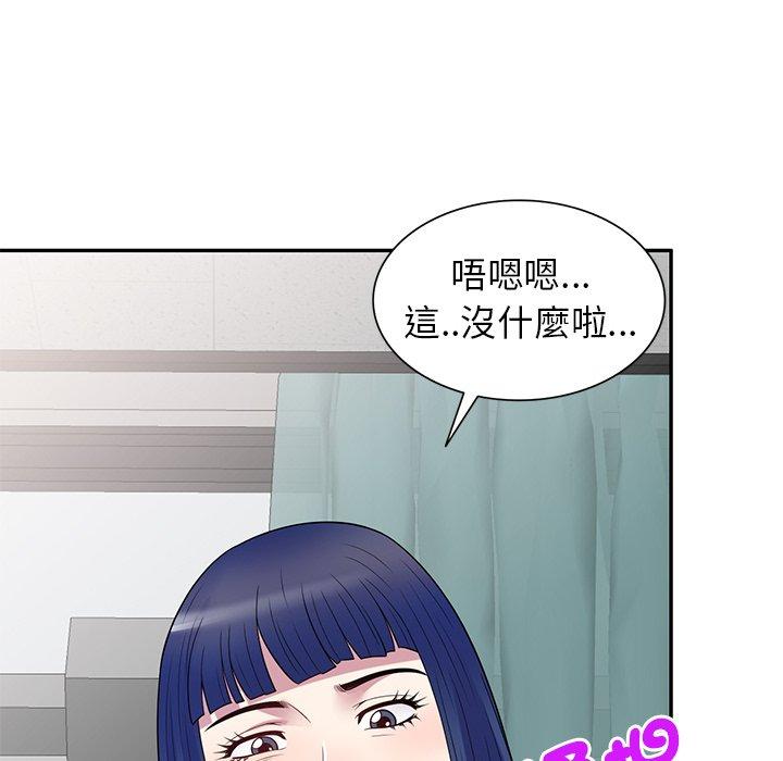 韩国漫画我的老婆是老师韩漫_我的老婆是老师-第11话在线免费阅读-韩国漫画-第85张图片