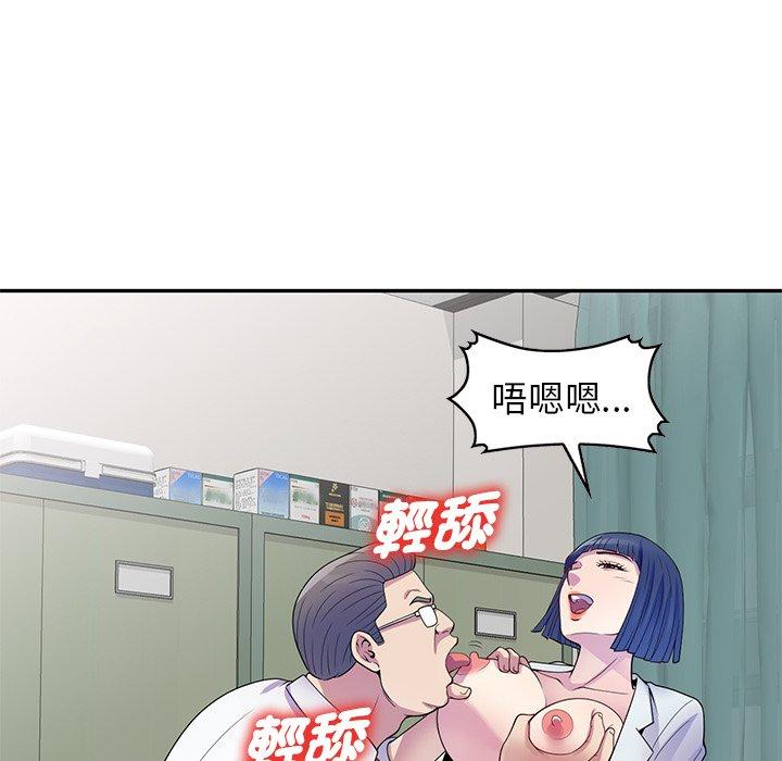 韩国漫画我的老婆是老师韩漫_我的老婆是老师-第11话在线免费阅读-韩国漫画-第90张图片