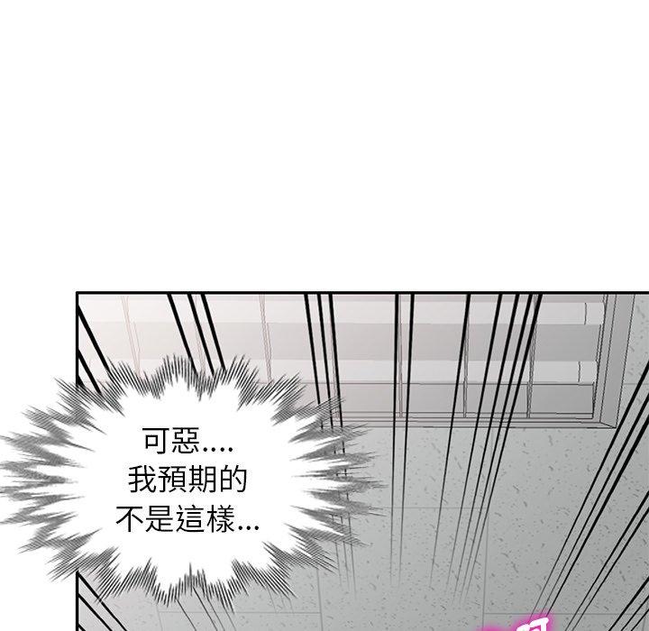 韩国漫画我的老婆是老师韩漫_我的老婆是老师-第11话在线免费阅读-韩国漫画-第98张图片