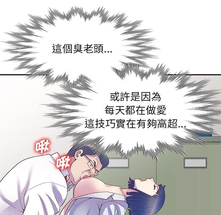 韩国漫画我的老婆是老师韩漫_我的老婆是老师-第11话在线免费阅读-韩国漫画-第110张图片