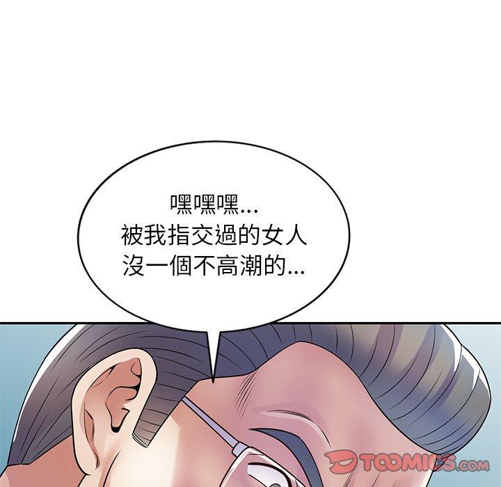 韩国漫画我的老婆是老师韩漫_我的老婆是老师-第11话在线免费阅读-韩国漫画-第120张图片