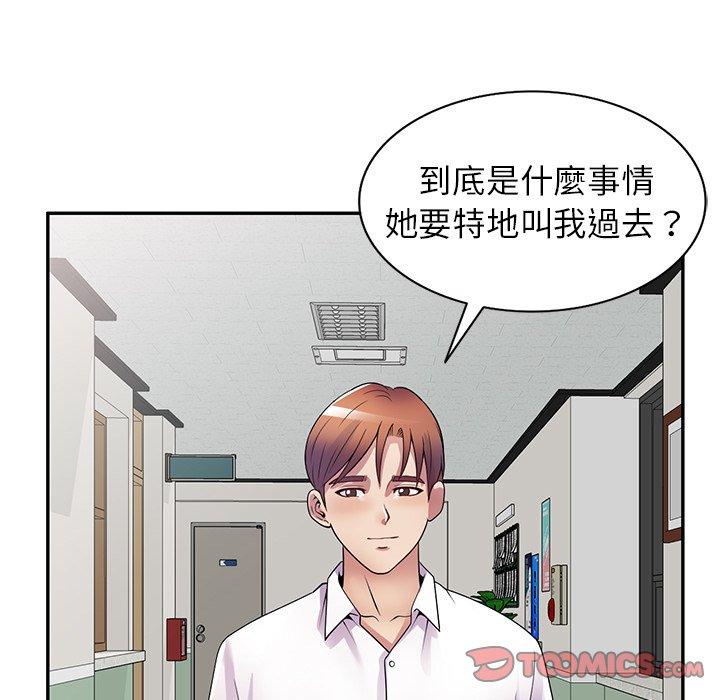 韩国漫画我的老婆是老师韩漫_我的老婆是老师-第11话在线免费阅读-韩国漫画-第138张图片