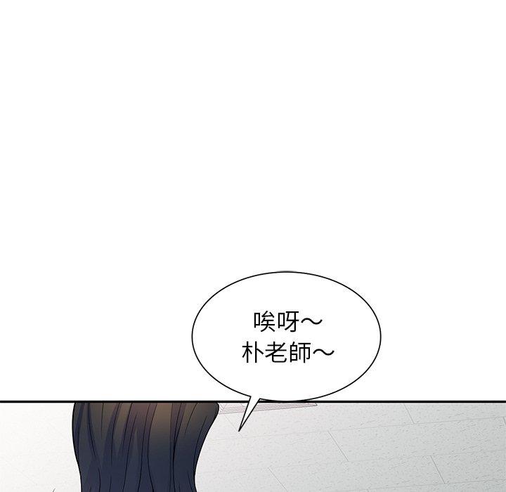 韩国漫画我的老婆是老师韩漫_我的老婆是老师-第11话在线免费阅读-韩国漫画-第140张图片