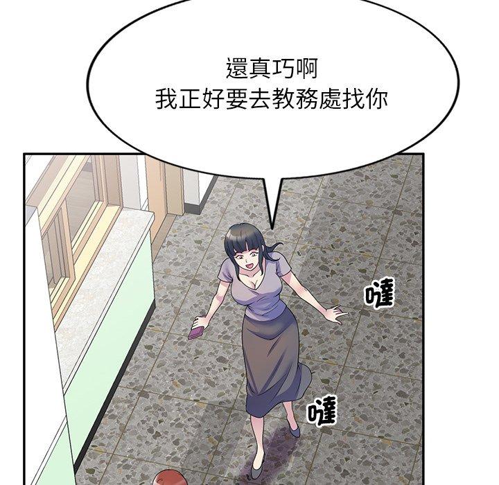 韩国漫画我的老婆是老师韩漫_我的老婆是老师-第11话在线免费阅读-韩国漫画-第143张图片