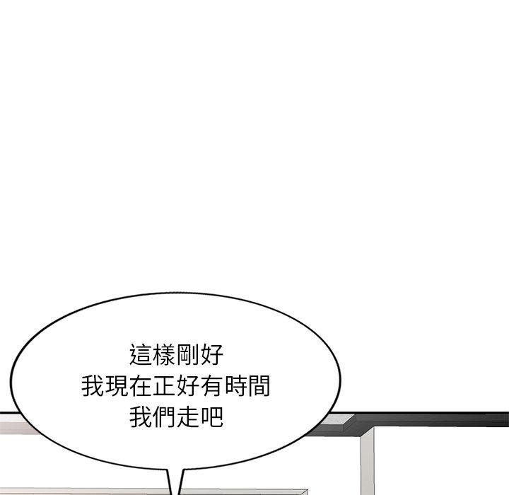 韩国漫画我的老婆是老师韩漫_我的老婆是老师-第11话在线免费阅读-韩国漫画-第150张图片