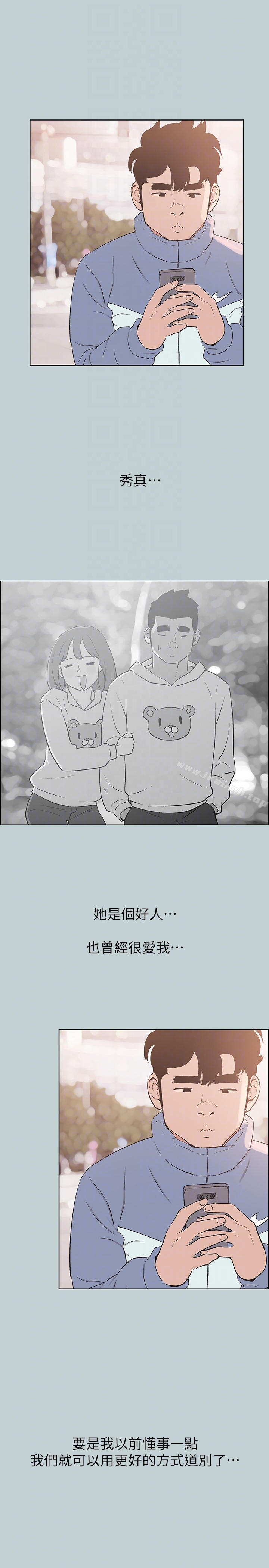 韩国漫画韩漫_适合劈腿的好日子-第124话-我的女人在线免费阅读-韩国漫画-第19张图片