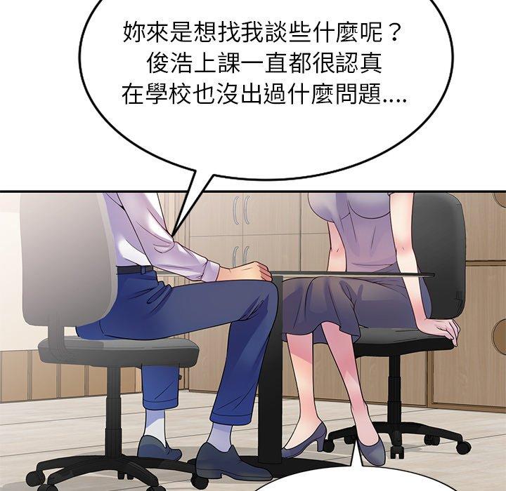 韩国漫画我的老婆是老师韩漫_我的老婆是老师-第11话在线免费阅读-韩国漫画-第155张图片