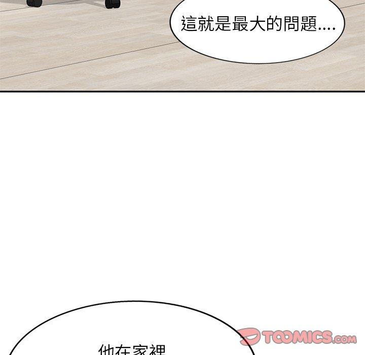 韩国漫画我的老婆是老师韩漫_我的老婆是老师-第11话在线免费阅读-韩国漫画-第156张图片