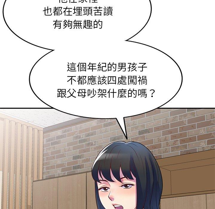 韩国漫画我的老婆是老师韩漫_我的老婆是老师-第11话在线免费阅读-韩国漫画-第157张图片