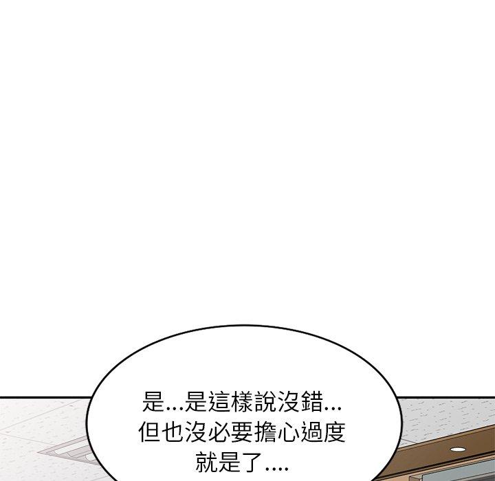 韩国漫画我的老婆是老师韩漫_我的老婆是老师-第11话在线免费阅读-韩国漫画-第159张图片