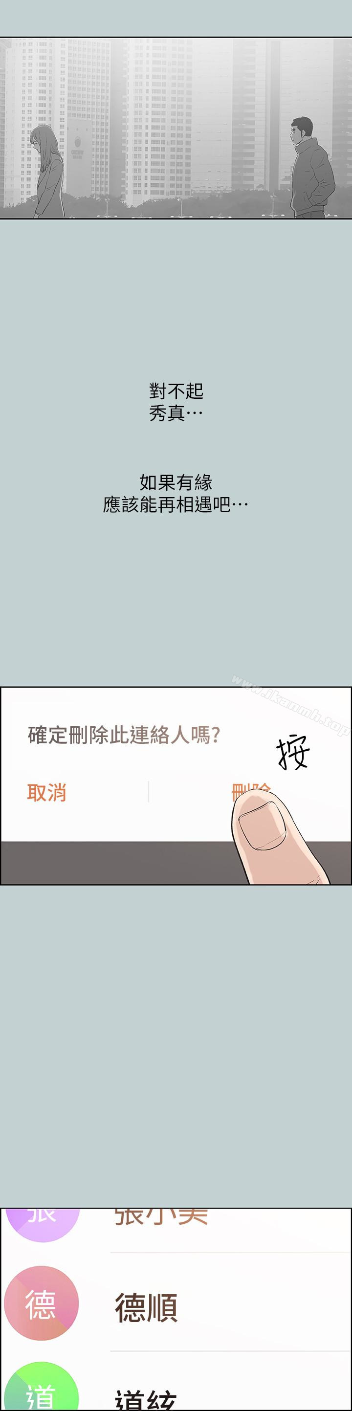 韩国漫画韩漫_适合劈腿的好日子-第124话-我的女人在线免费阅读-韩国漫画-第20张图片