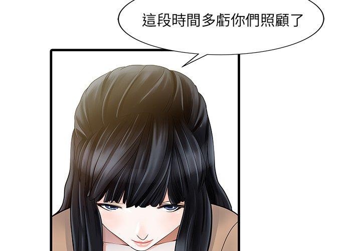 韩国漫画两个老婆韩漫_两个老婆-第9话在线免费阅读-韩国漫画-第3张图片