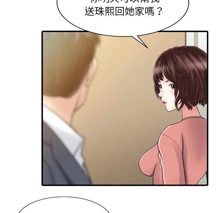 韩国漫画两个老婆韩漫_两个老婆-第9话在线免费阅读-韩国漫画-第5张图片