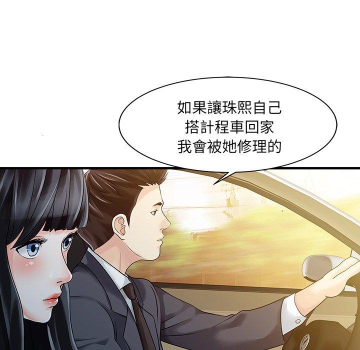 韩国漫画两个老婆韩漫_两个老婆-第9话在线免费阅读-韩国漫画-第13张图片