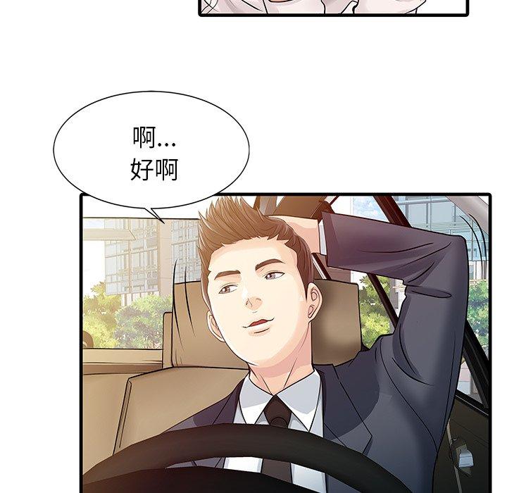 韩国漫画两个老婆韩漫_两个老婆-第9话在线免费阅读-韩国漫画-第24张图片