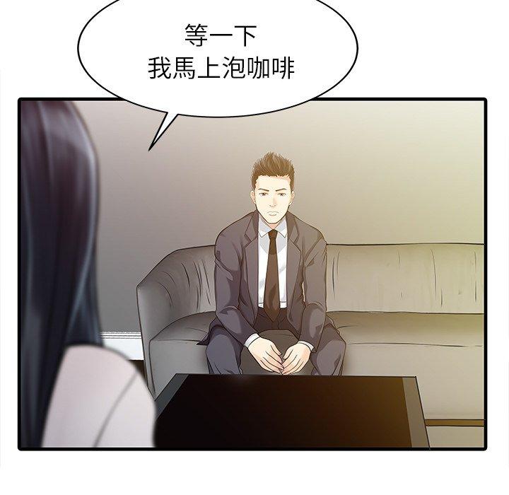 韩国漫画两个老婆韩漫_两个老婆-第9话在线免费阅读-韩国漫画-第27张图片