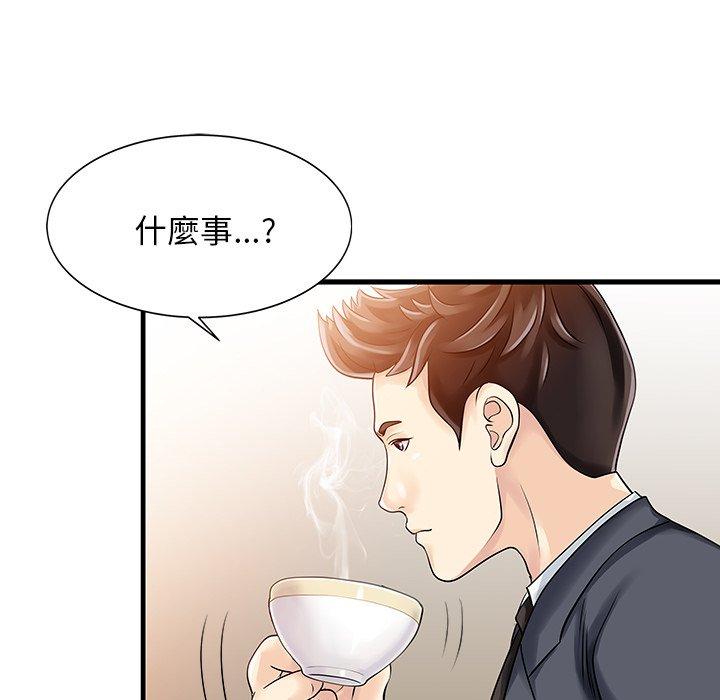 韩国漫画两个老婆韩漫_两个老婆-第9话在线免费阅读-韩国漫画-第33张图片