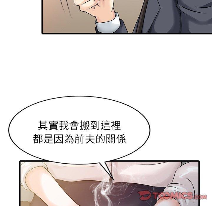 韩国漫画两个老婆韩漫_两个老婆-第9话在线免费阅读-韩国漫画-第34张图片