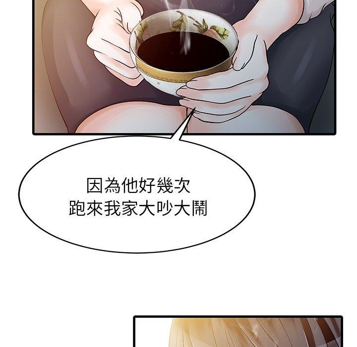 韩国漫画两个老婆韩漫_两个老婆-第9话在线免费阅读-韩国漫画-第35张图片